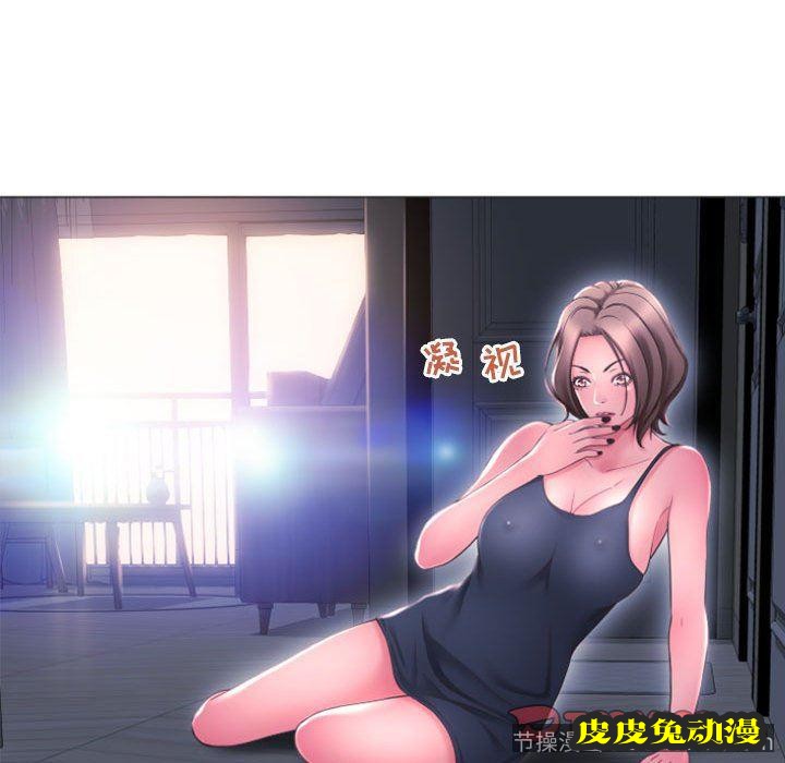 隔壁的她：第15话