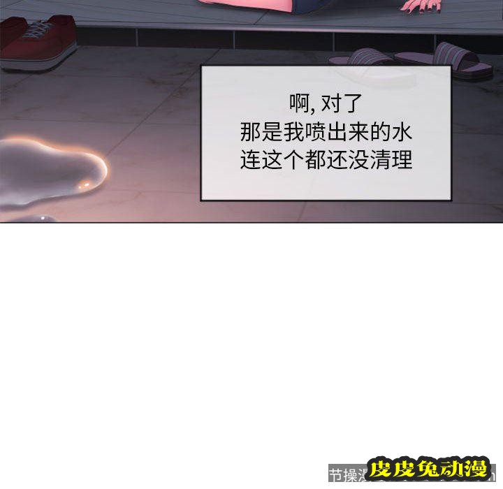 隔壁的她：第15话