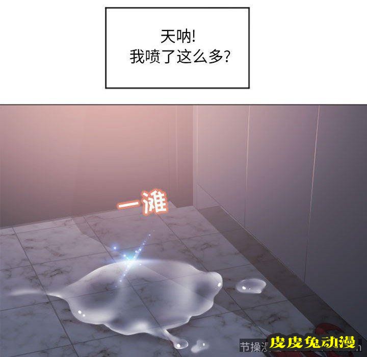 隔壁的她：第15话