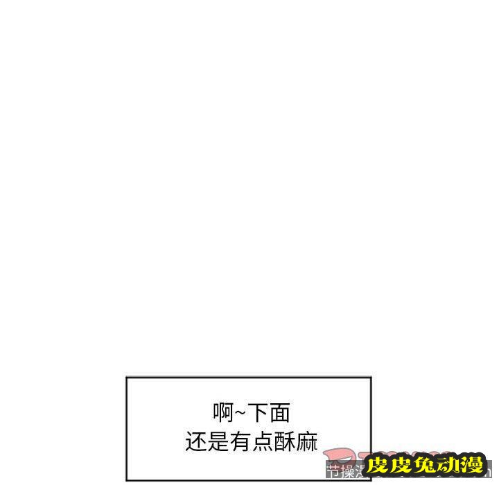 隔壁的她：第15话