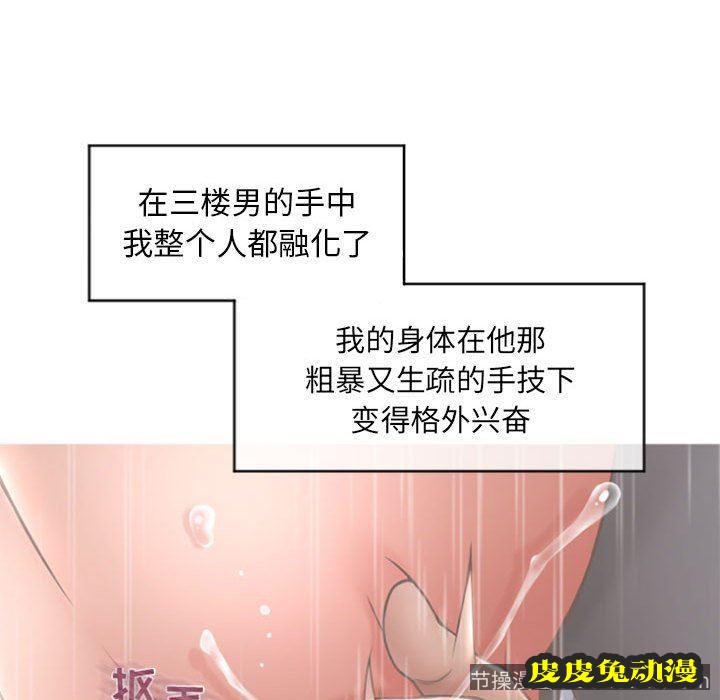 隔壁的她：第15话