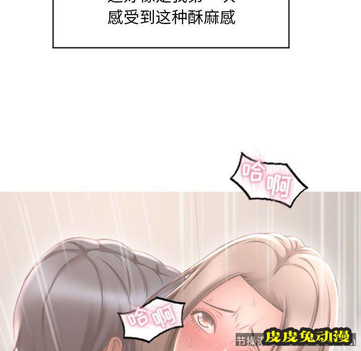 隔壁的她：第15话