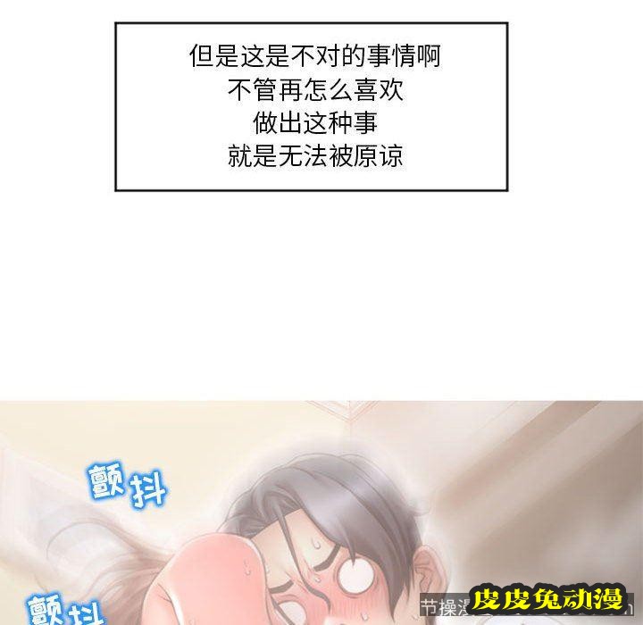 隔壁的她：第15话