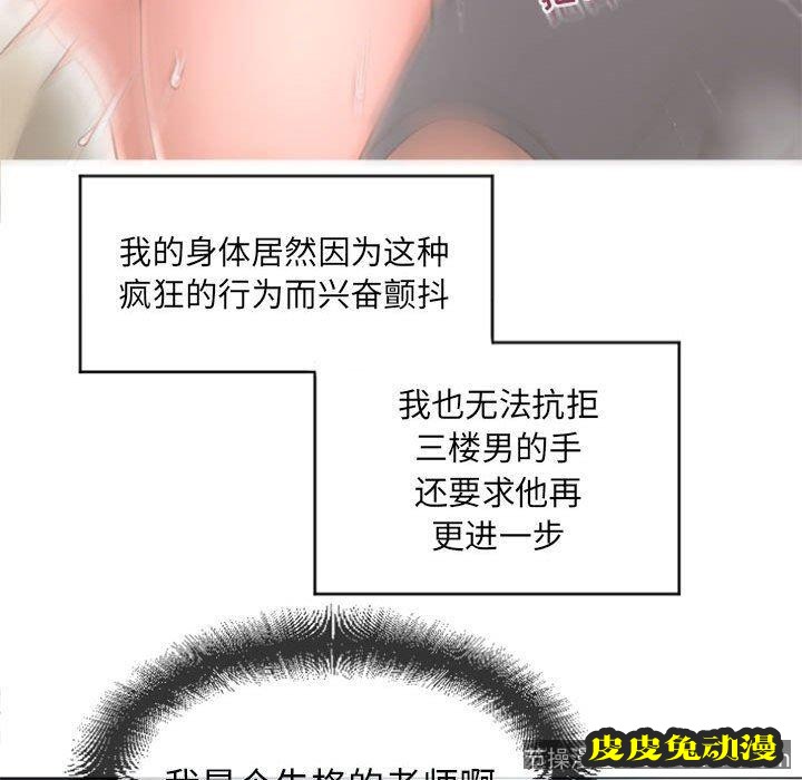 隔壁的她：第15话