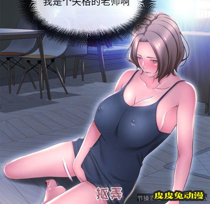 隔壁的她：第15话