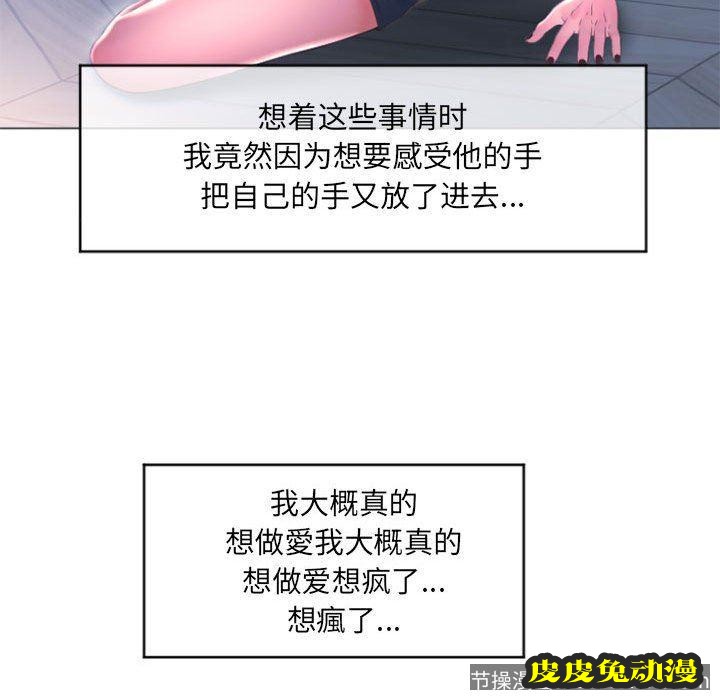 隔壁的她：第15话