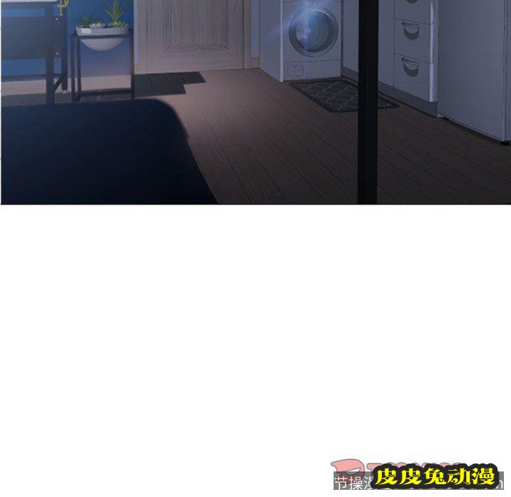 隔壁的她：第15话