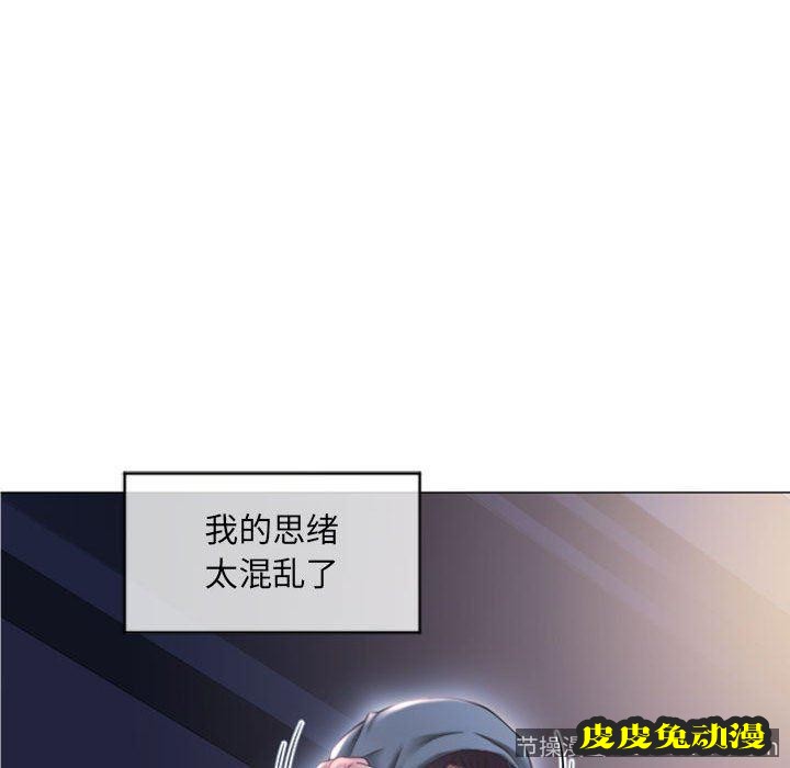 隔壁的她：第15话