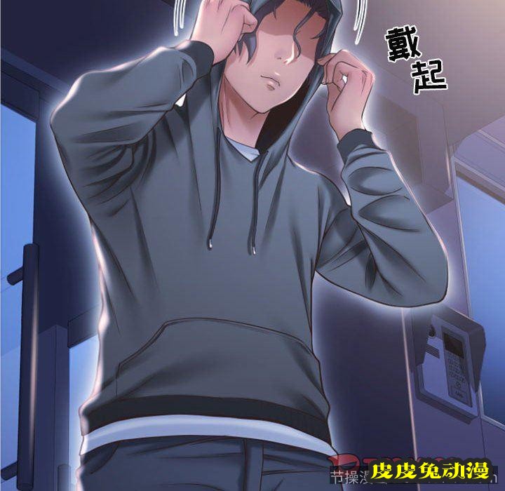 隔壁的她：第15话