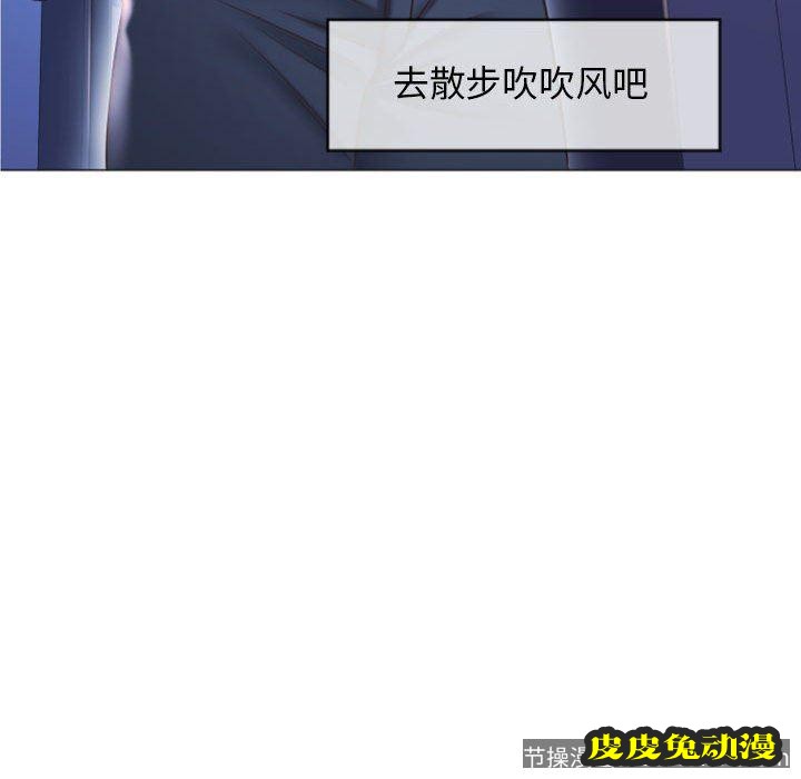 隔壁的她：第15话