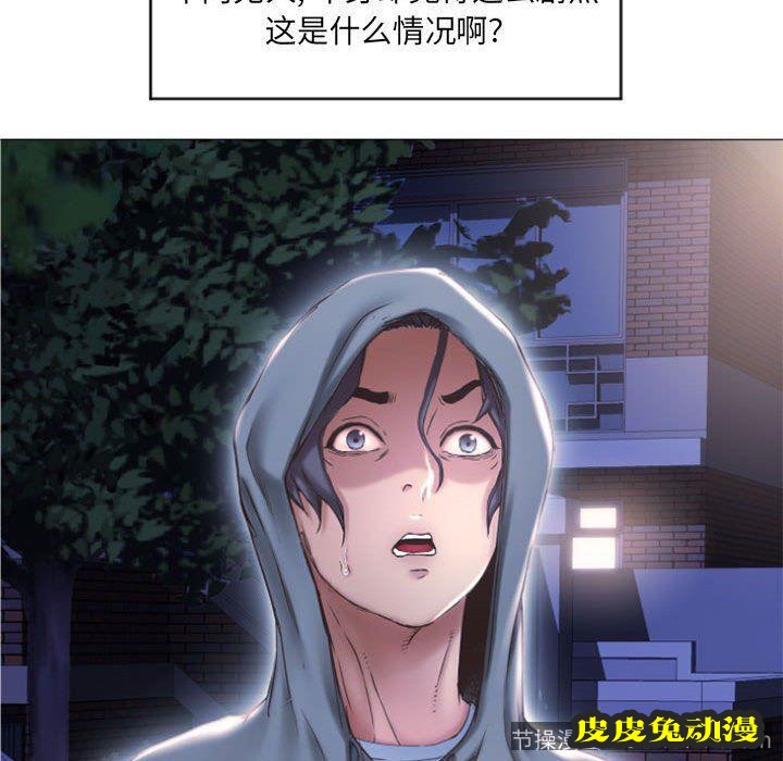 隔壁的她：第15话