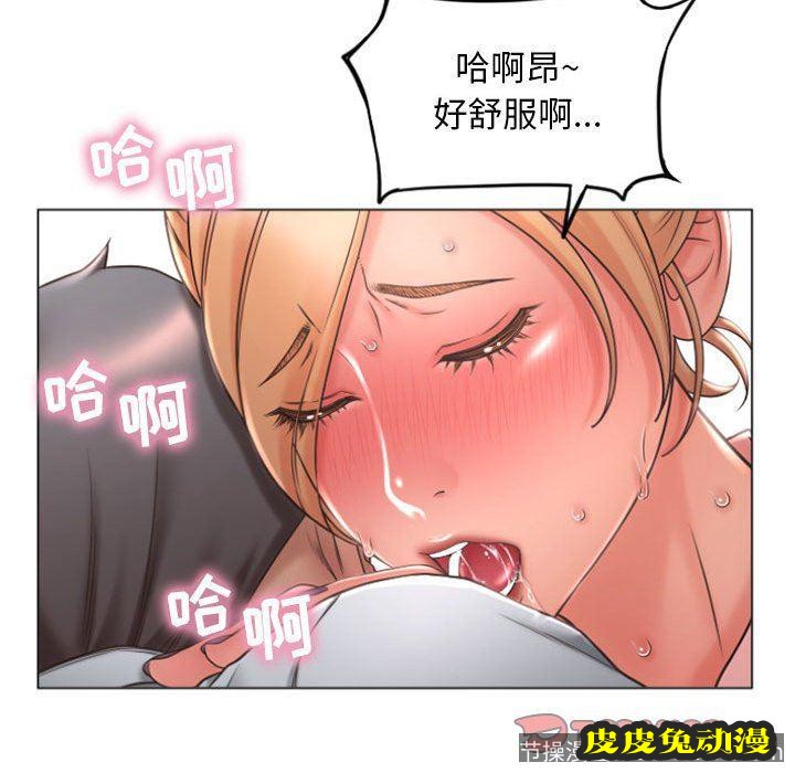 隔壁的她：第15话