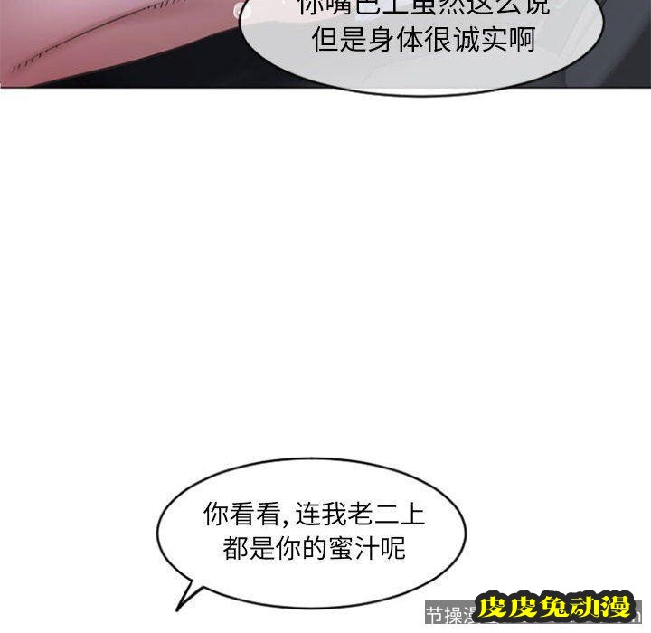 隔壁的她：第15话