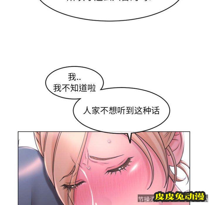 隔壁的她：第15话