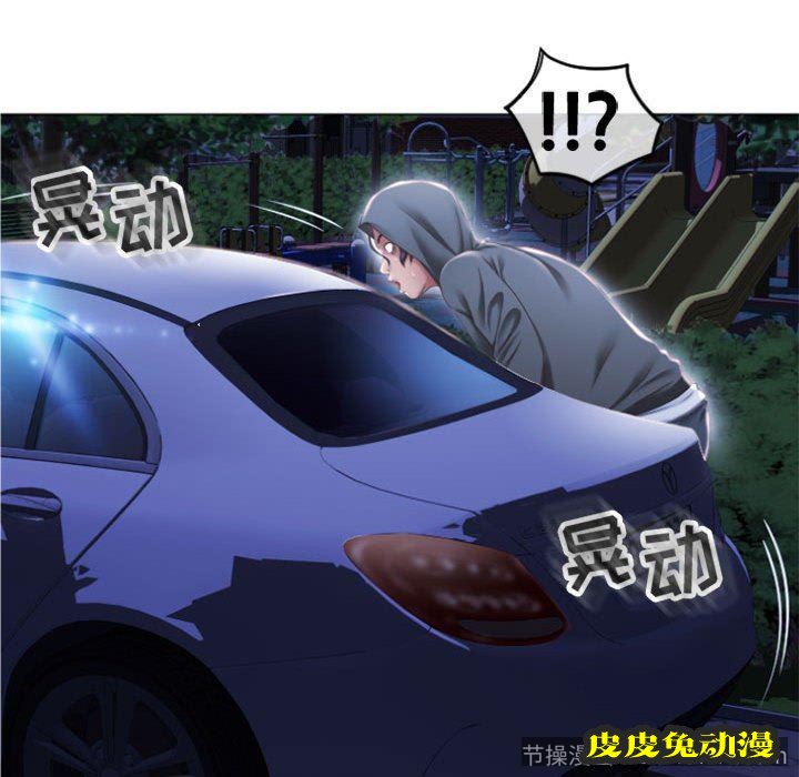 隔壁的她：第15话