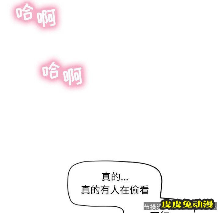 隔壁的她：第15话