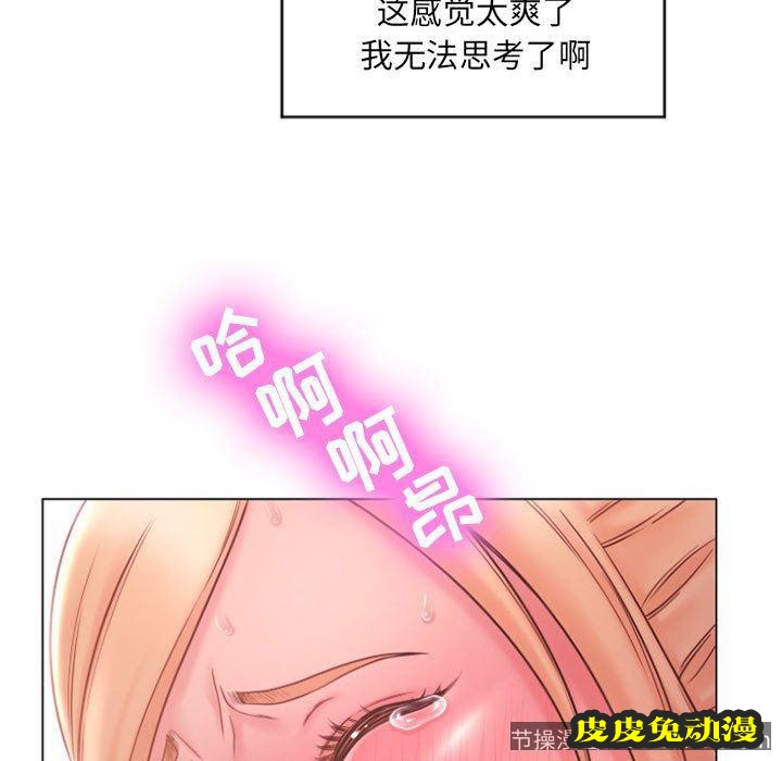 隔壁的她：第15话