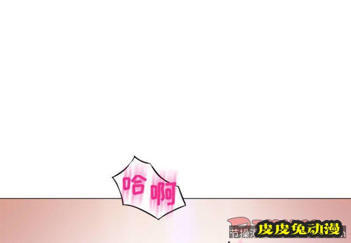 隔壁的她：第14话