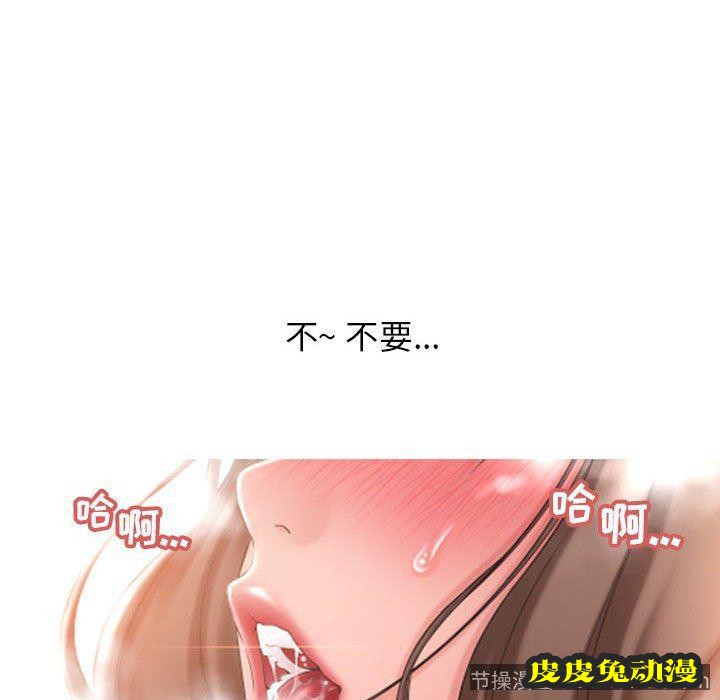 隔壁的她：第14话