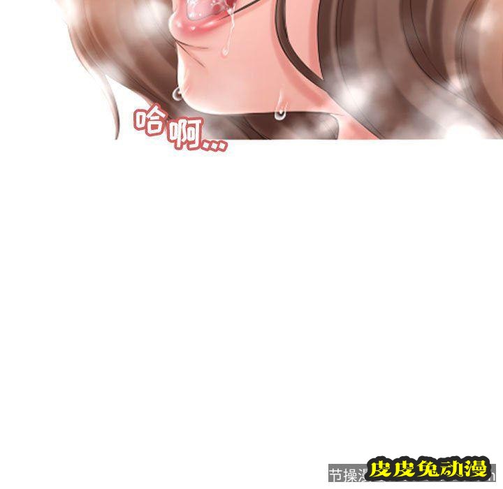 隔壁的她：第14话