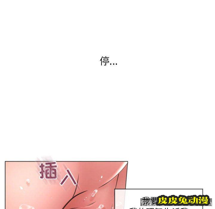 隔壁的她：第14话