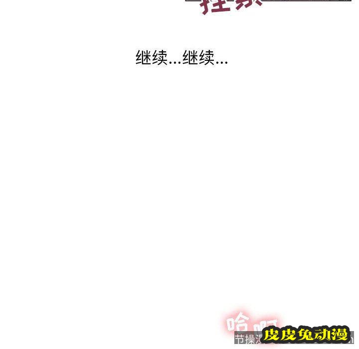 隔壁的她：第14话