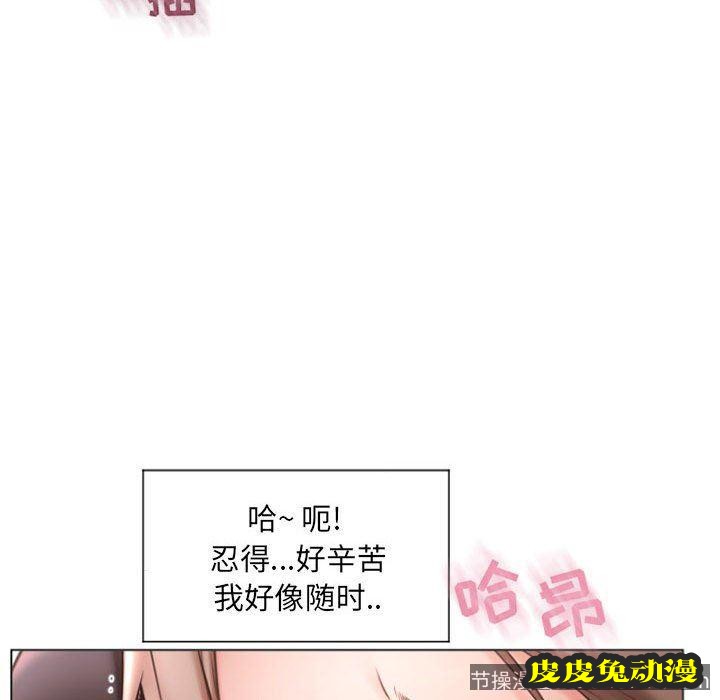 隔壁的她：第14话