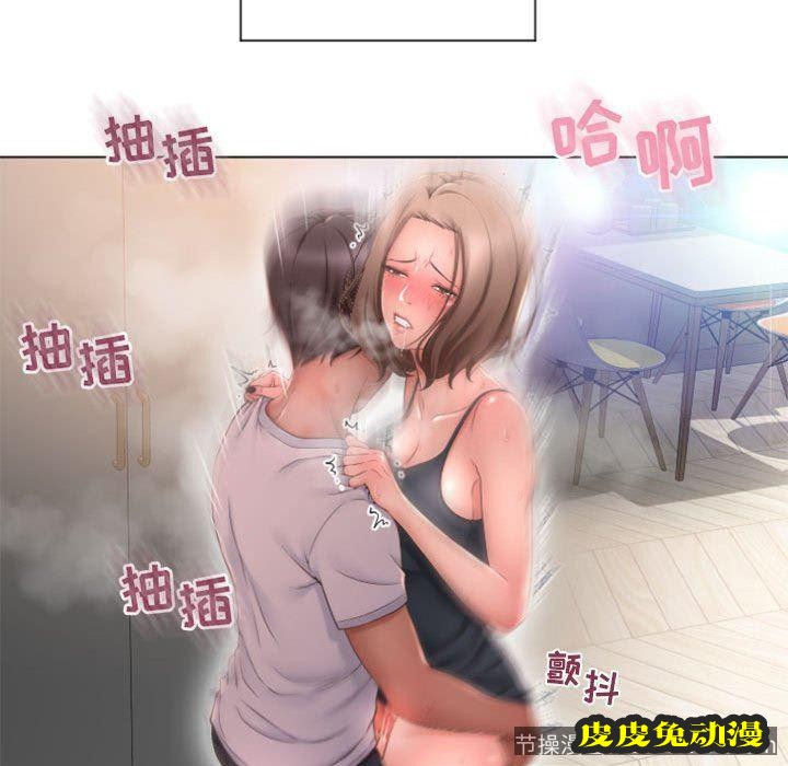 隔壁的她：第14话