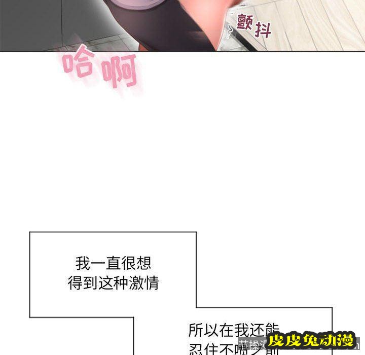 隔壁的她：第14话