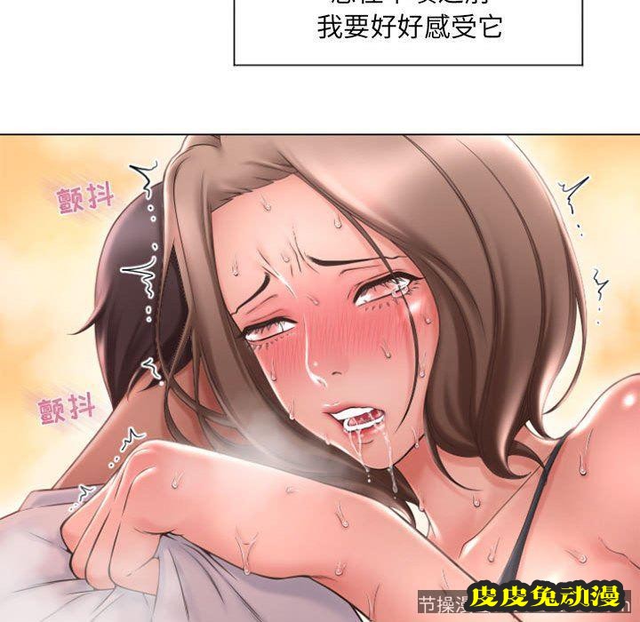 隔壁的她：第14话