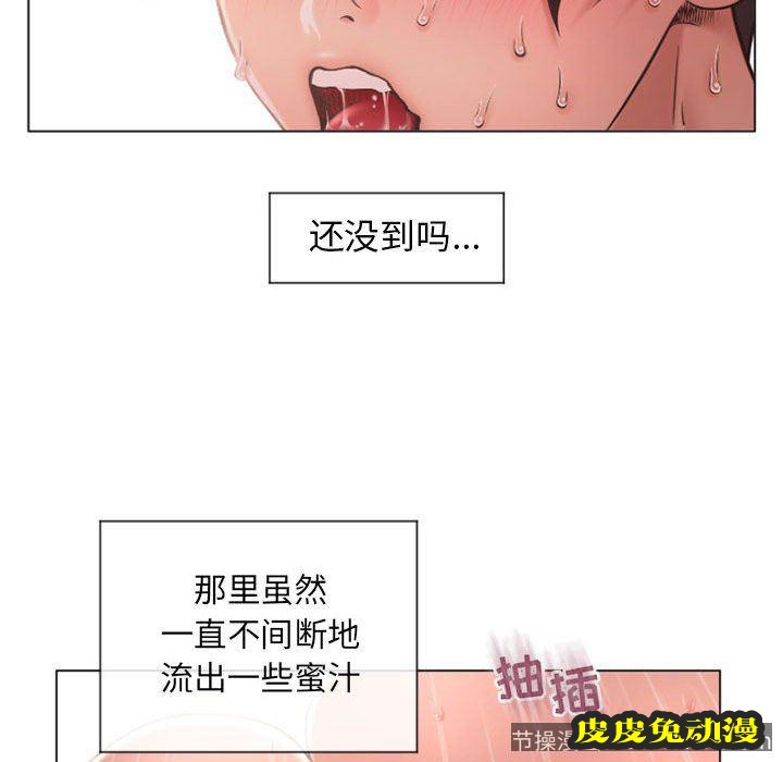 隔壁的她：第14话