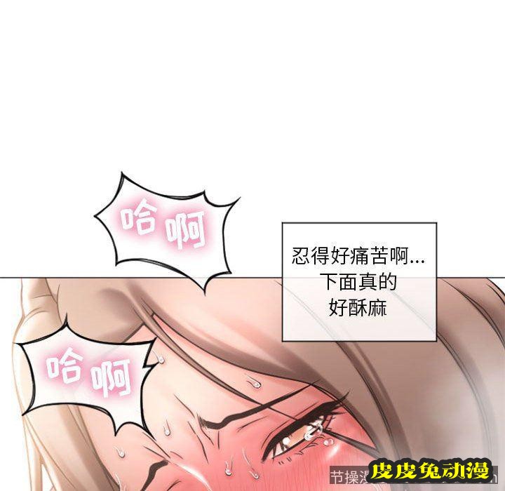 隔壁的她：第14话