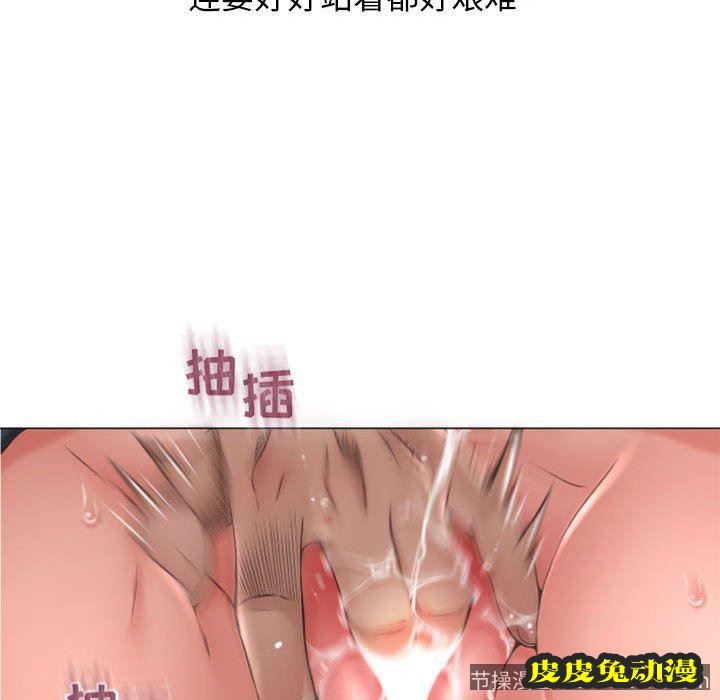 隔壁的她：第14话