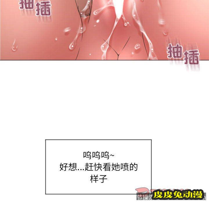 隔壁的她：第14话