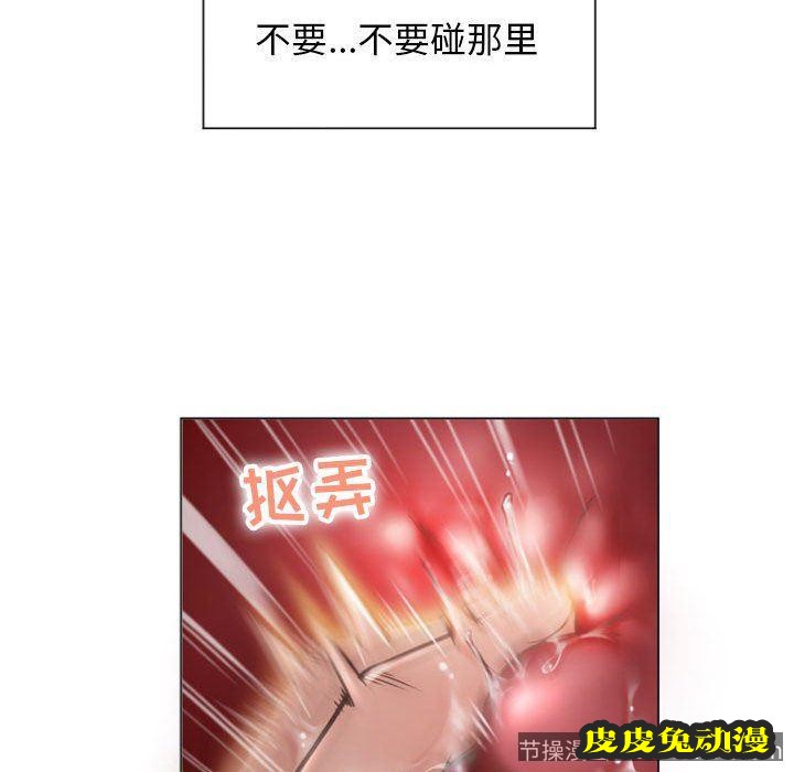 隔壁的她：第14话