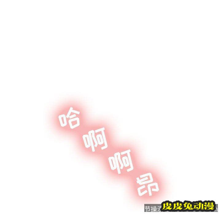 隔壁的她：第14话