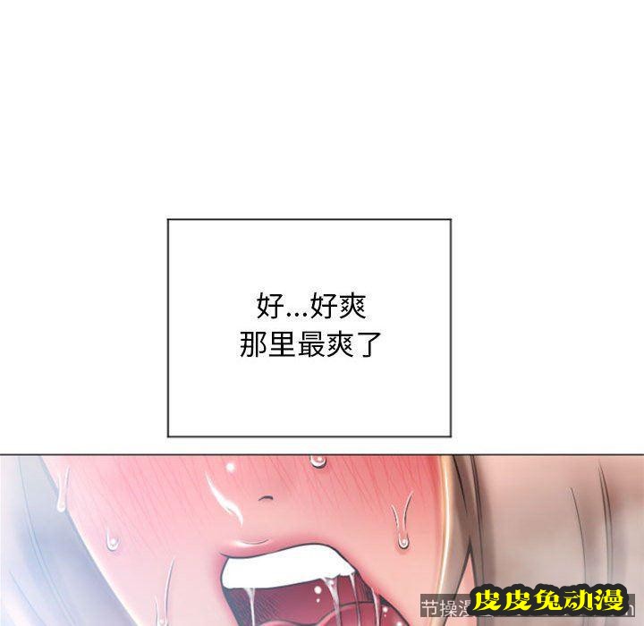 隔壁的她：第14话