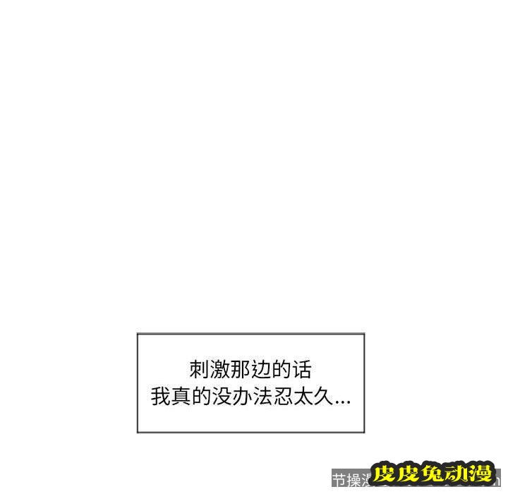 隔壁的她：第14话