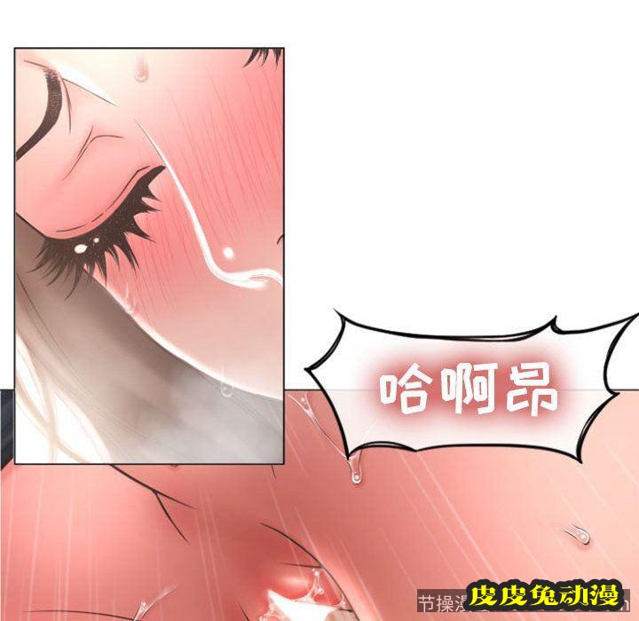 隔壁的她：第14话