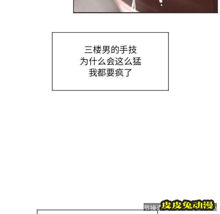 隔壁的她：第14话