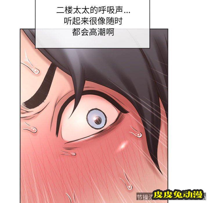 隔壁的她：第14话