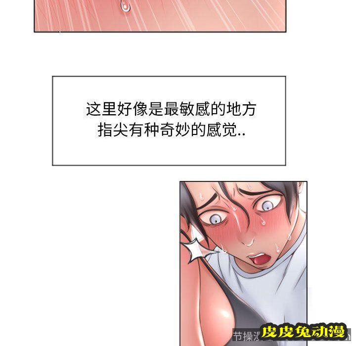 隔壁的她：第14话