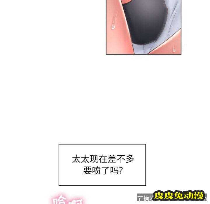 隔壁的她：第14话