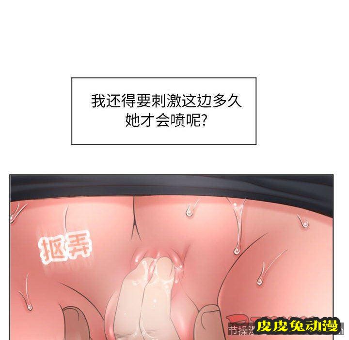 隔壁的她：第14话