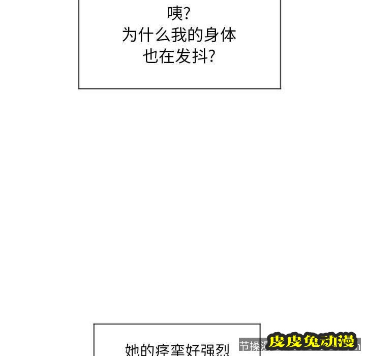 隔壁的她：第14话