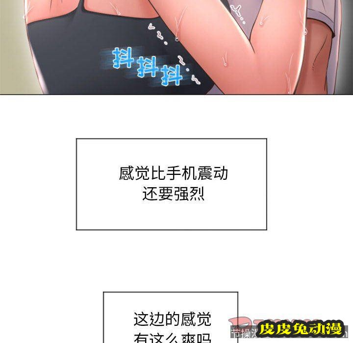 隔壁的她：第14话