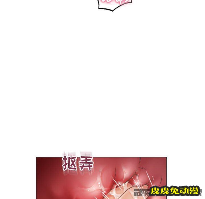 隔壁的她：第14话