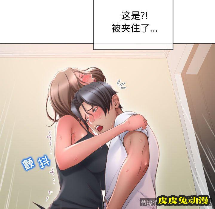 隔壁的她：第14话