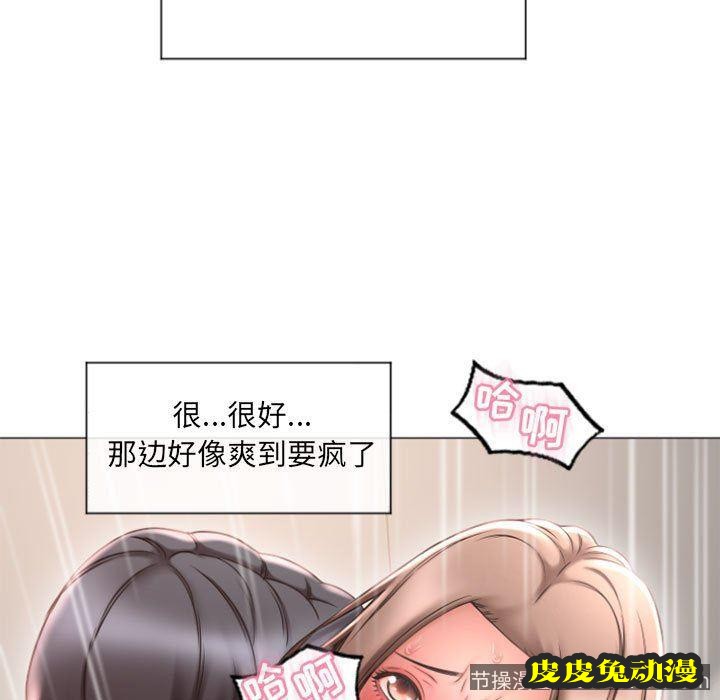 隔壁的她：第14话