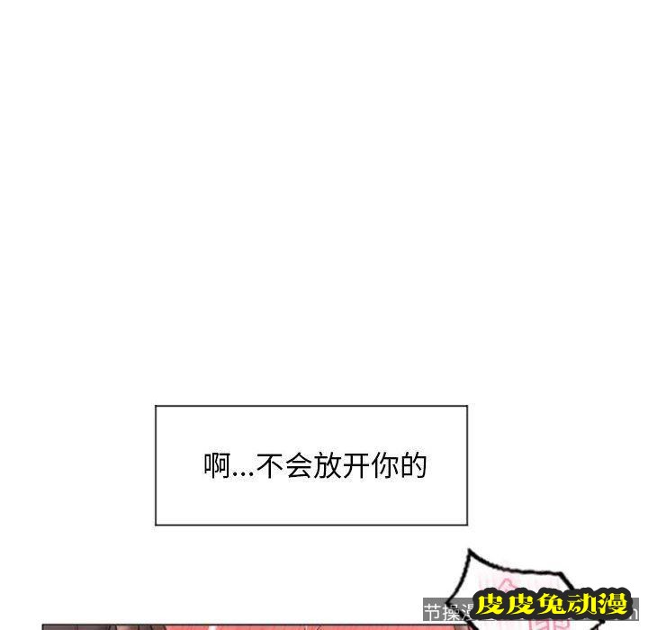 隔壁的她：第14话